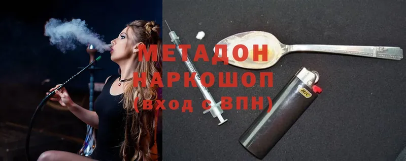 хочу наркоту  Нытва  Метадон methadone 